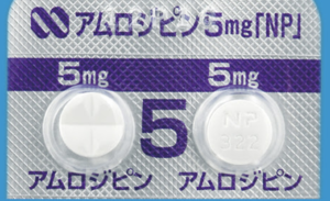 アムロジピン