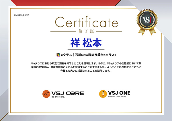 動物看護師 松本の認定証3