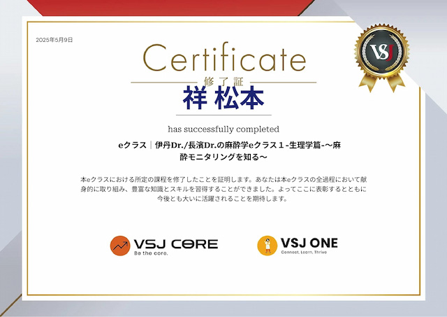 動物看護師 松本の認定証1