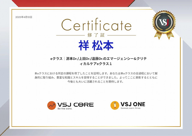 動物看護師 松本の認定証2