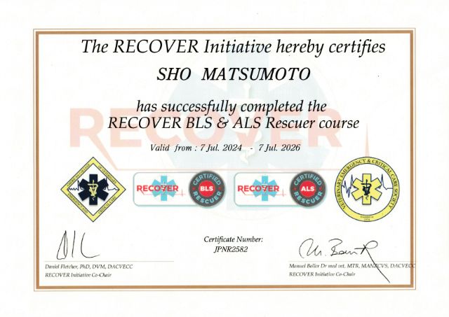 動物看護師 松本の認定証4