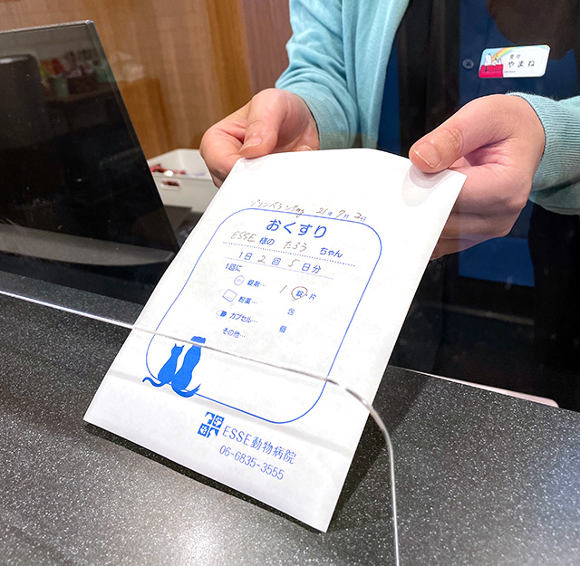 お会計・アフターケア